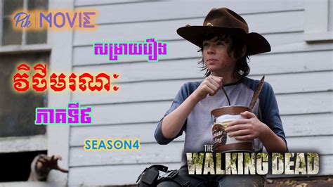 watch the walking dead season 4 episode 9 online free